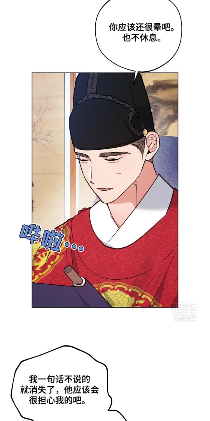 第83章：现在只剩下我了
