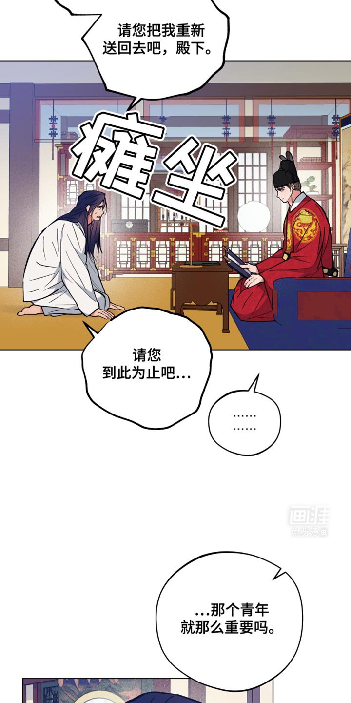 第83章：现在只剩下我了