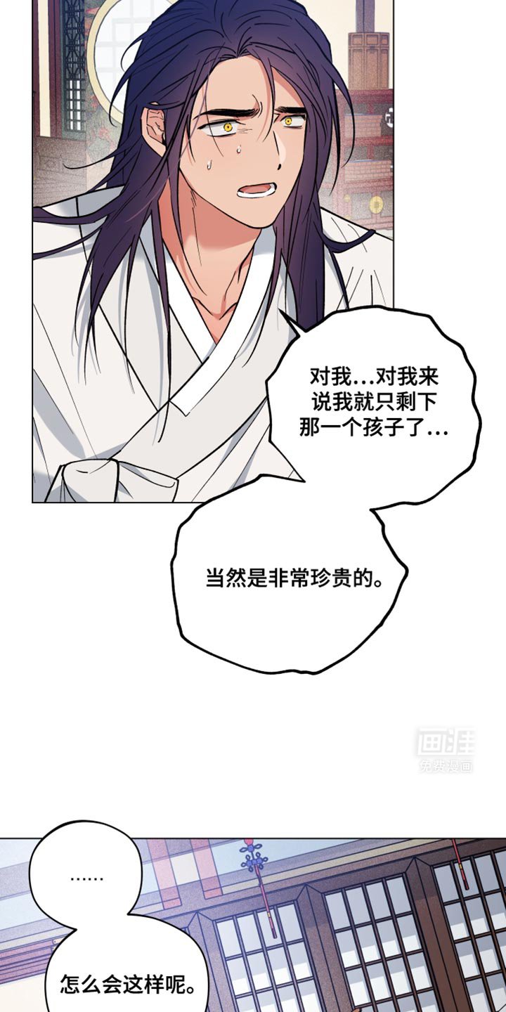第83章：现在只剩下我了