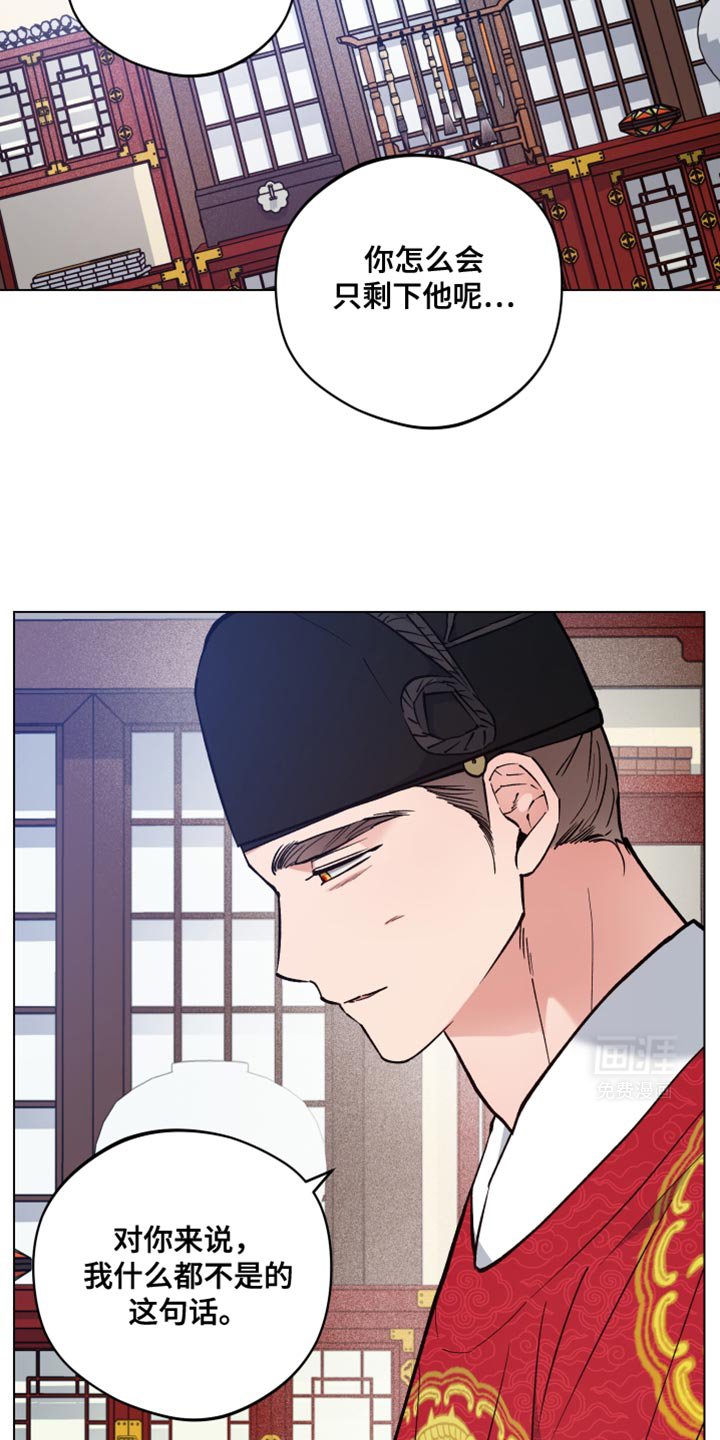 第83章：现在只剩下我了
