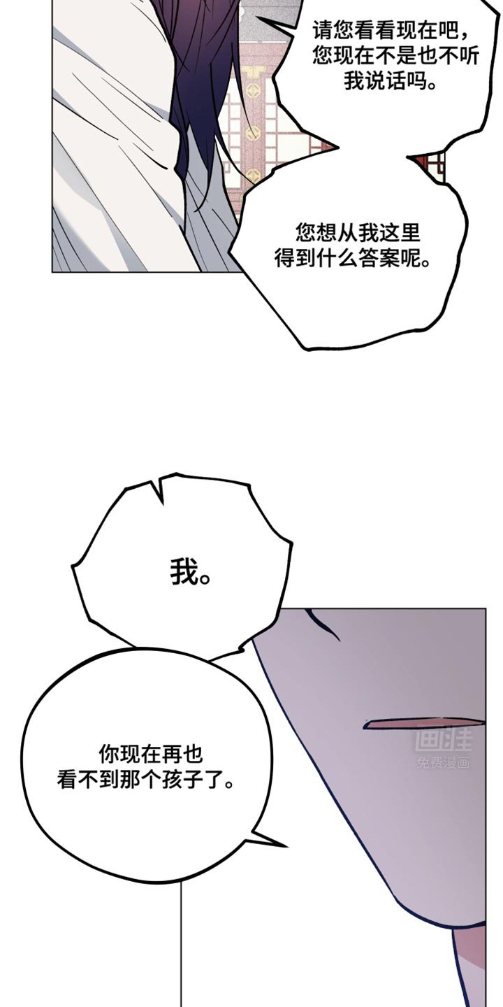 第83章：现在只剩下我了