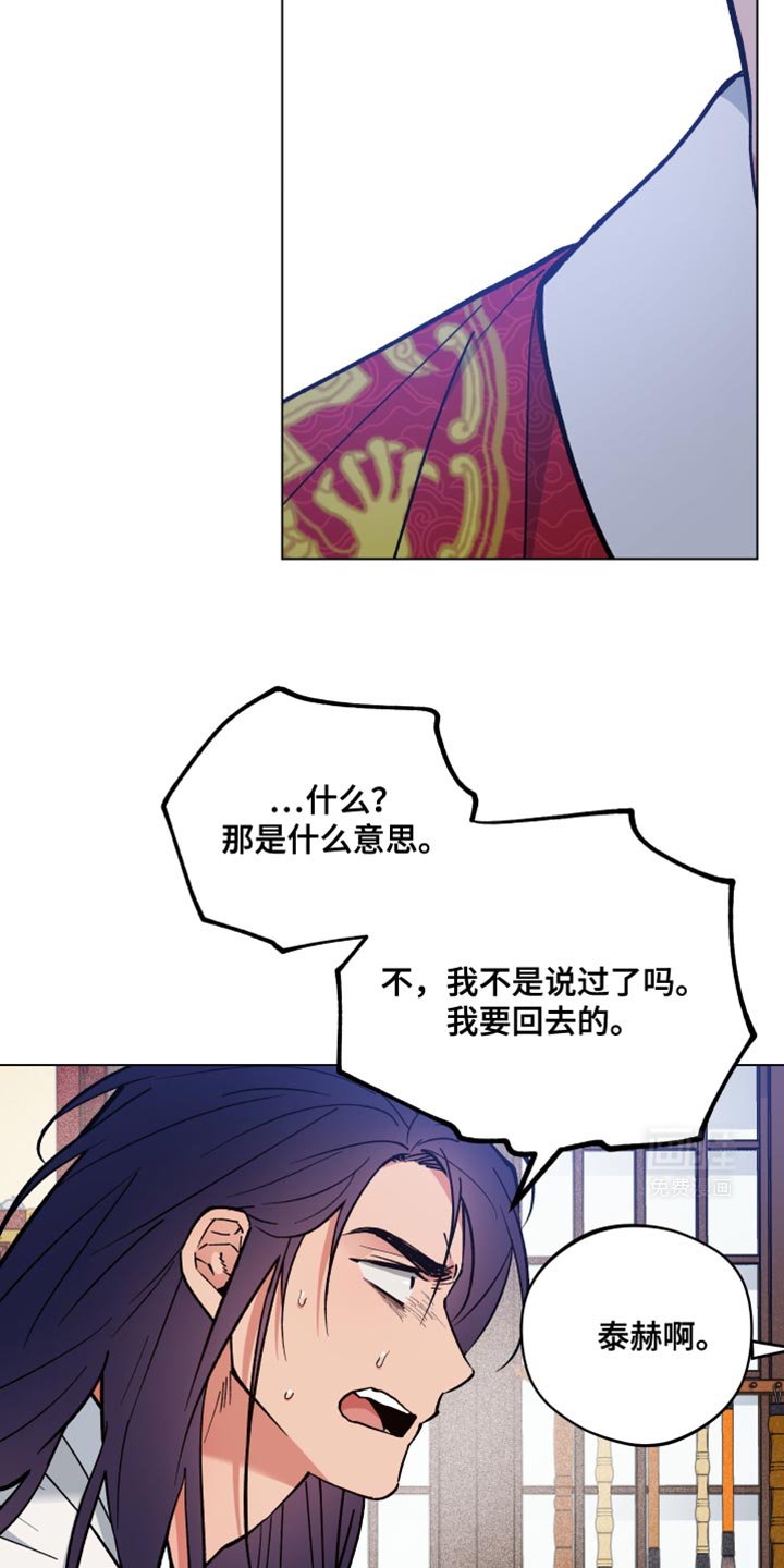 第83章：现在只剩下我了