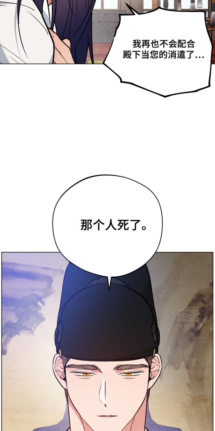 第83章：现在只剩下我了