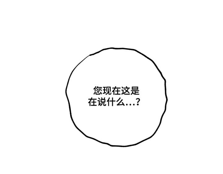 第83章：现在只剩下我了