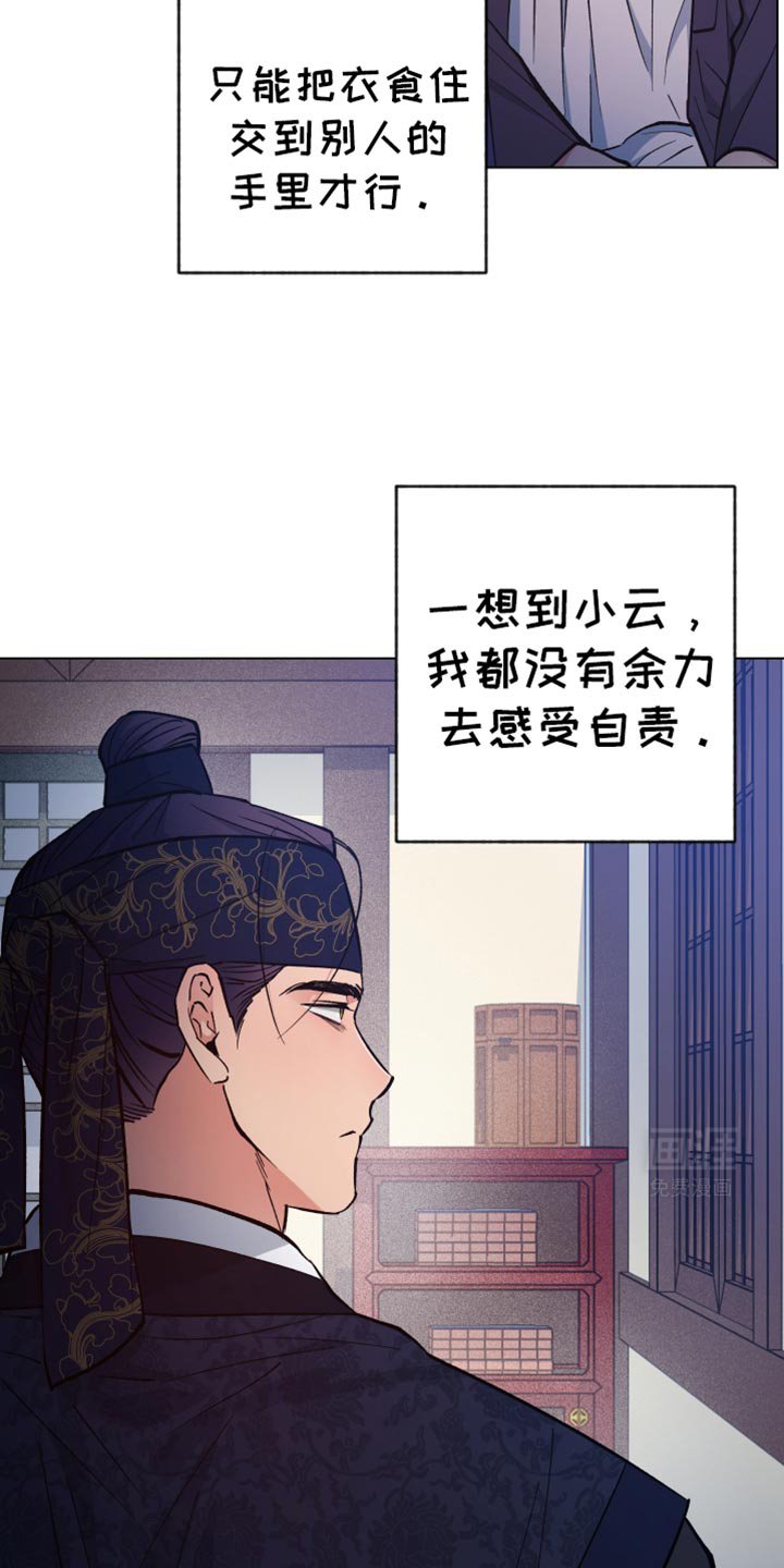 第84章：软禁