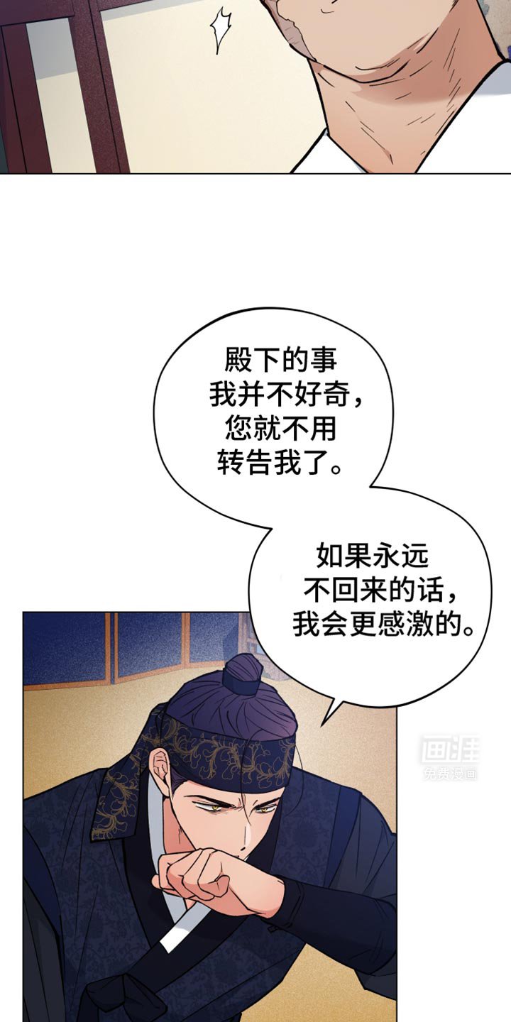 第84章：软禁