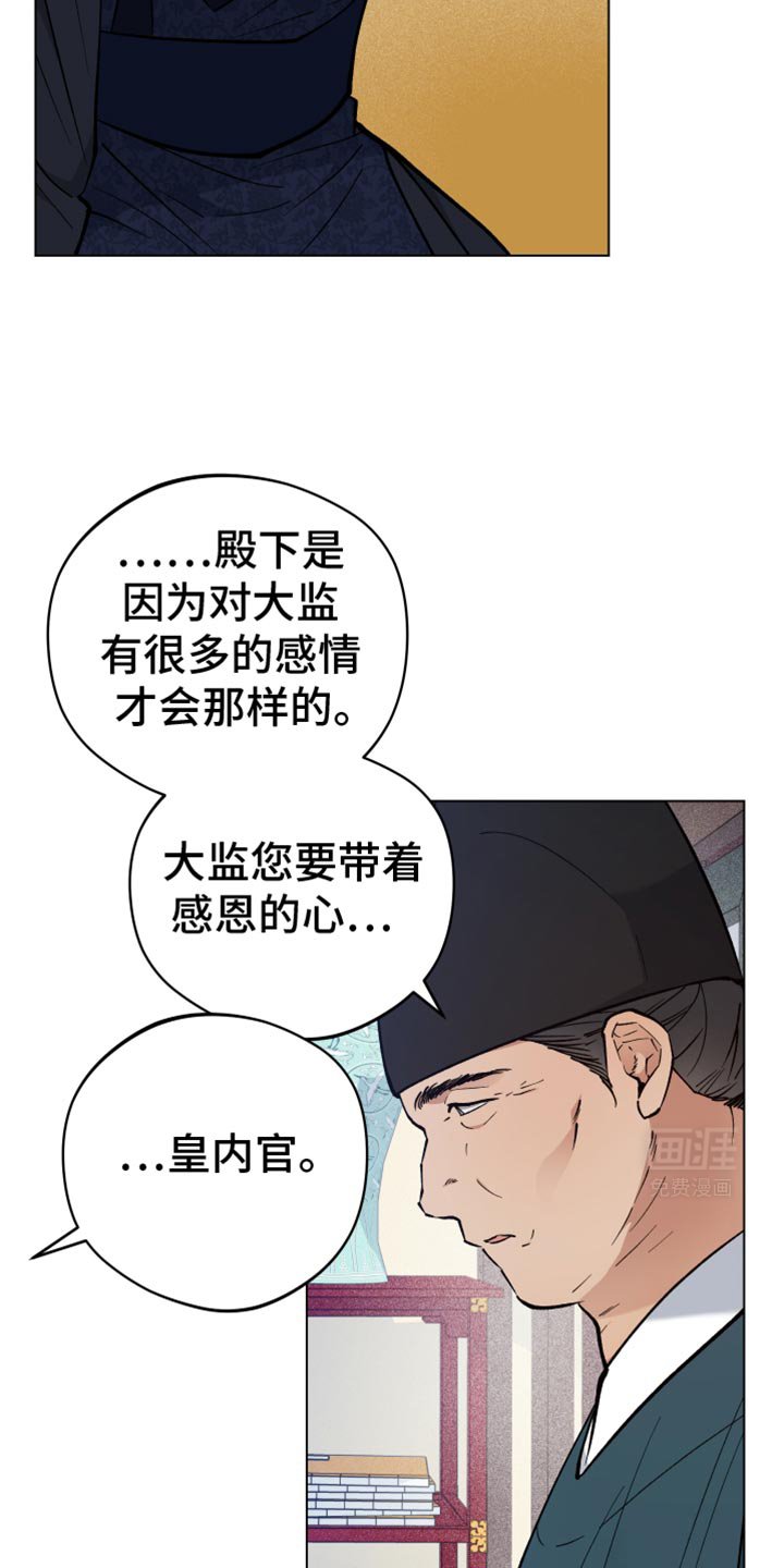 第84章：软禁