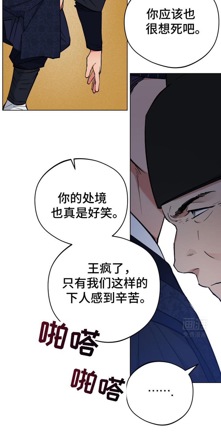 第84章：软禁