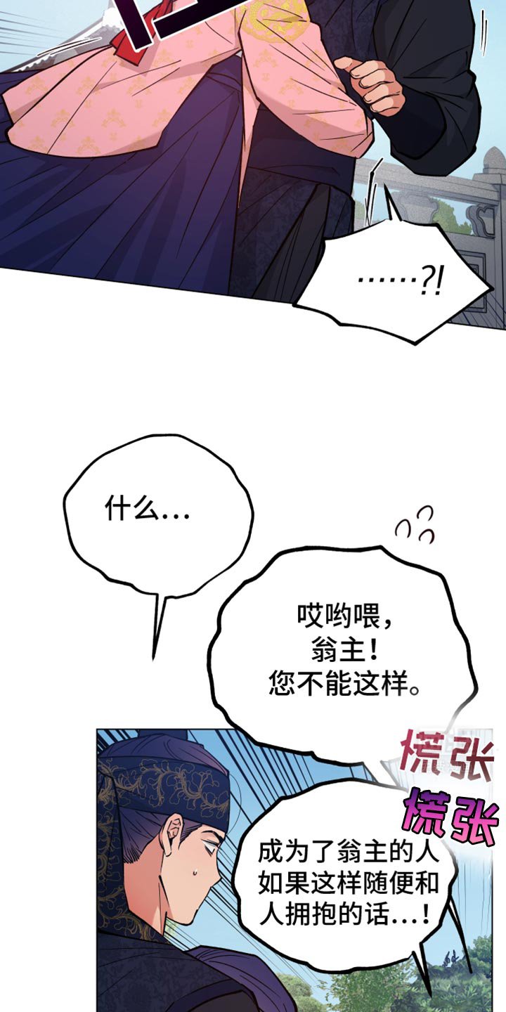 第84章：软禁