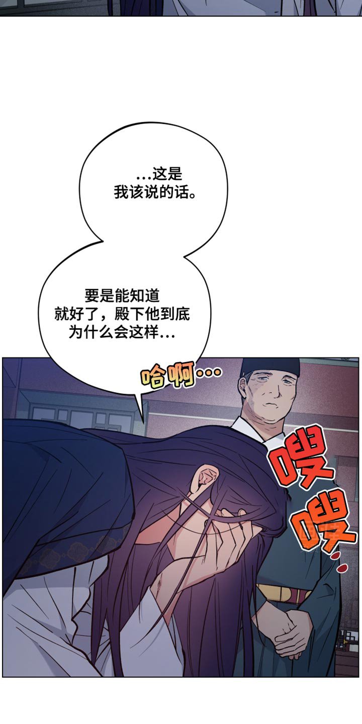 第86章：无法理解