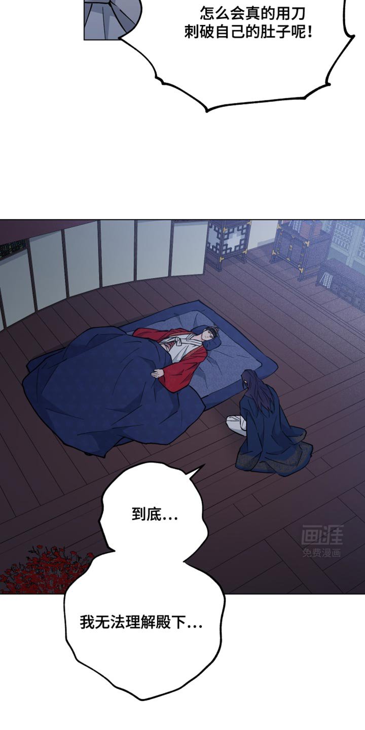 第86章：无法理解