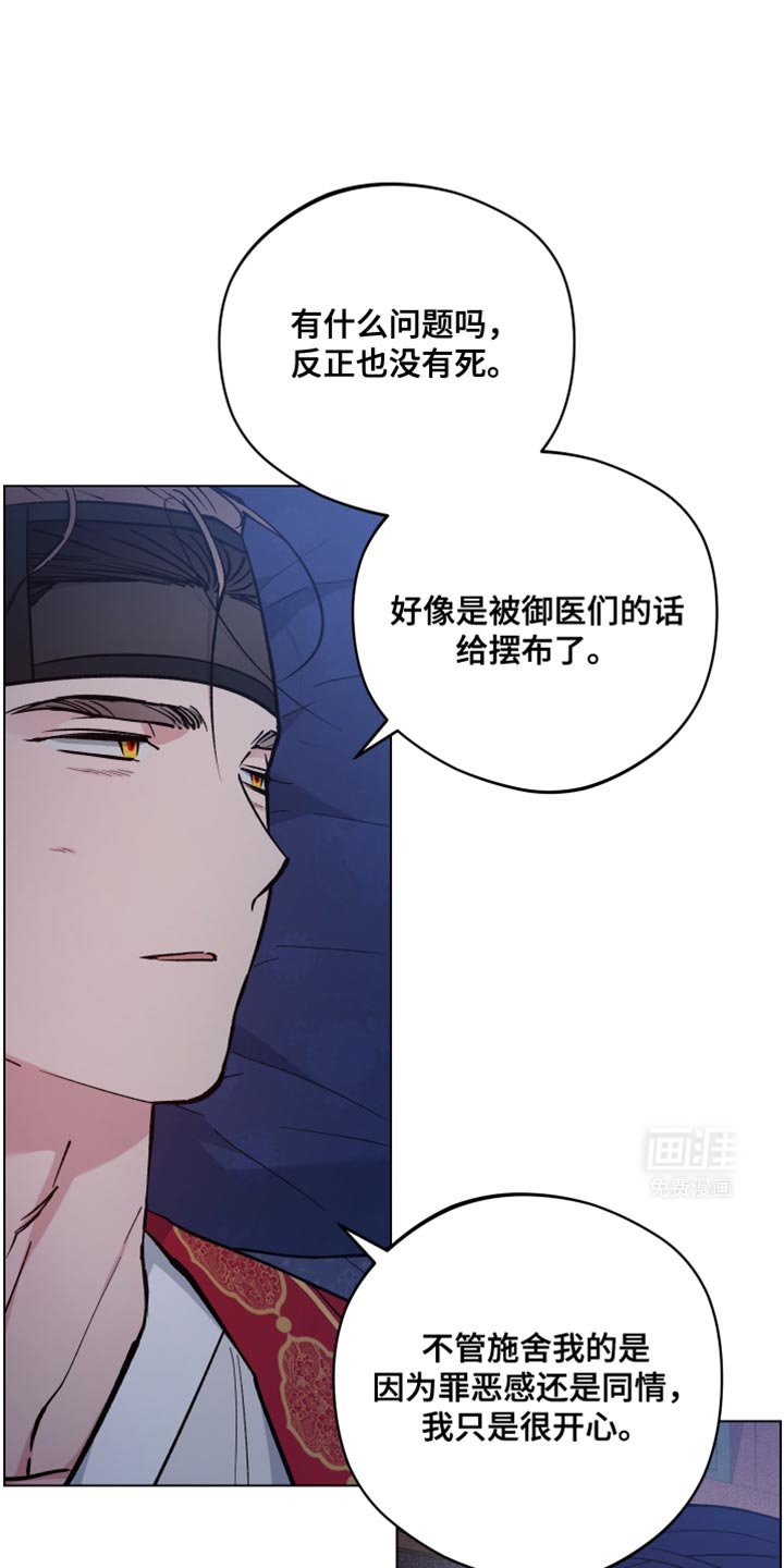 第86章：无法理解