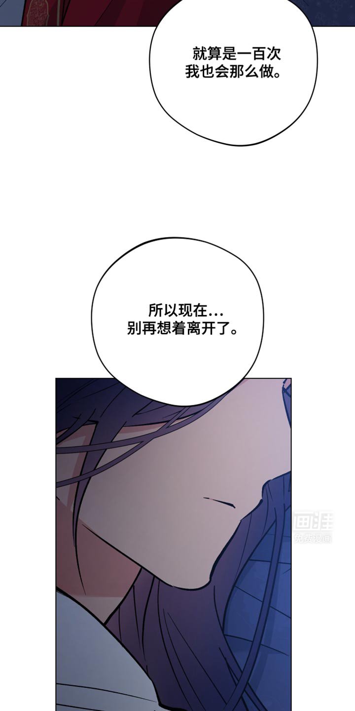 第87章：抓住他