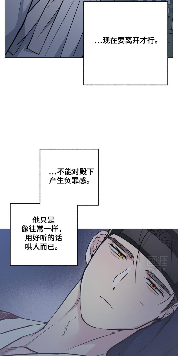 第87章：抓住他