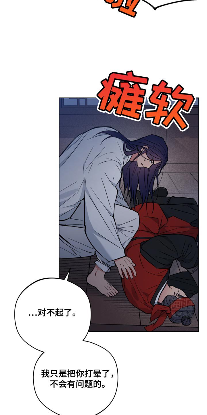第87章：抓住他