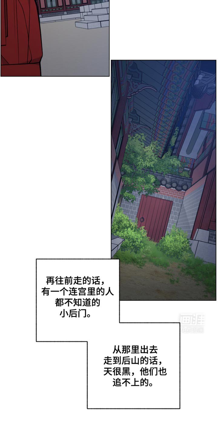 第87章：抓住他