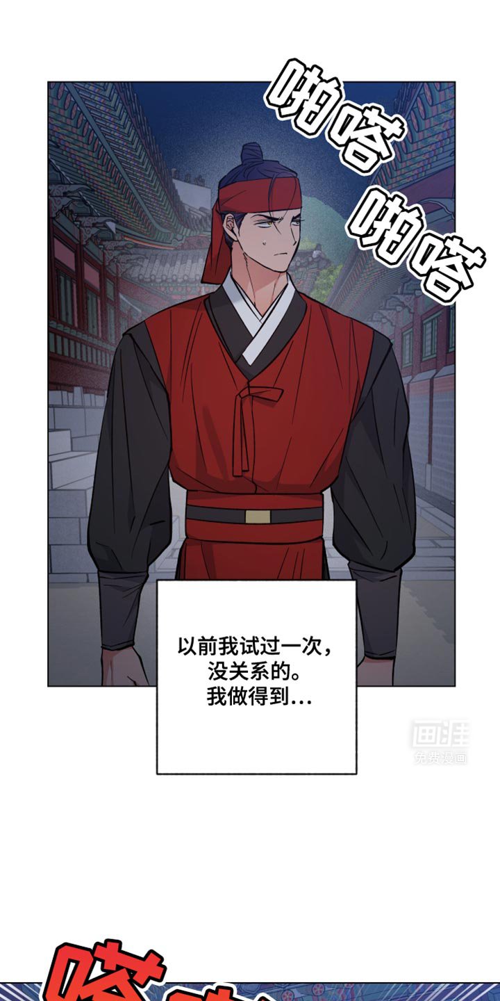 第87章：抓住他