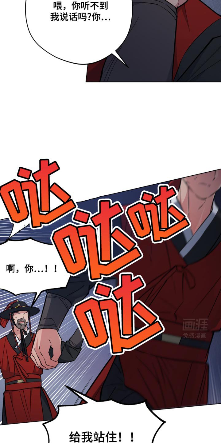 第87章：抓住他