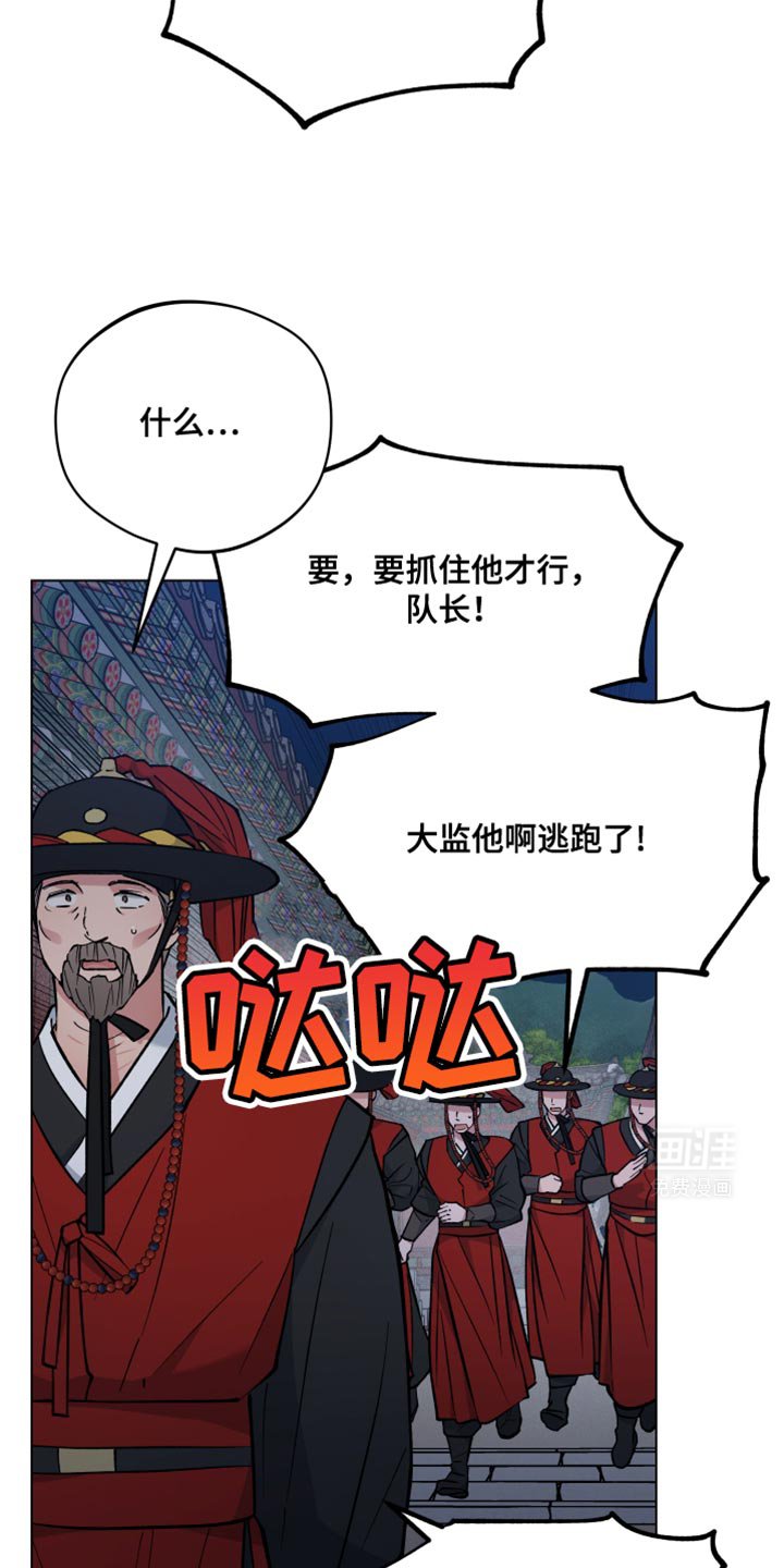 第87章：抓住他