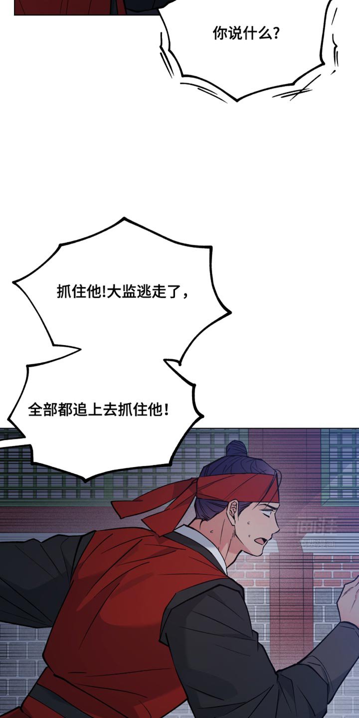 第87章：抓住他
