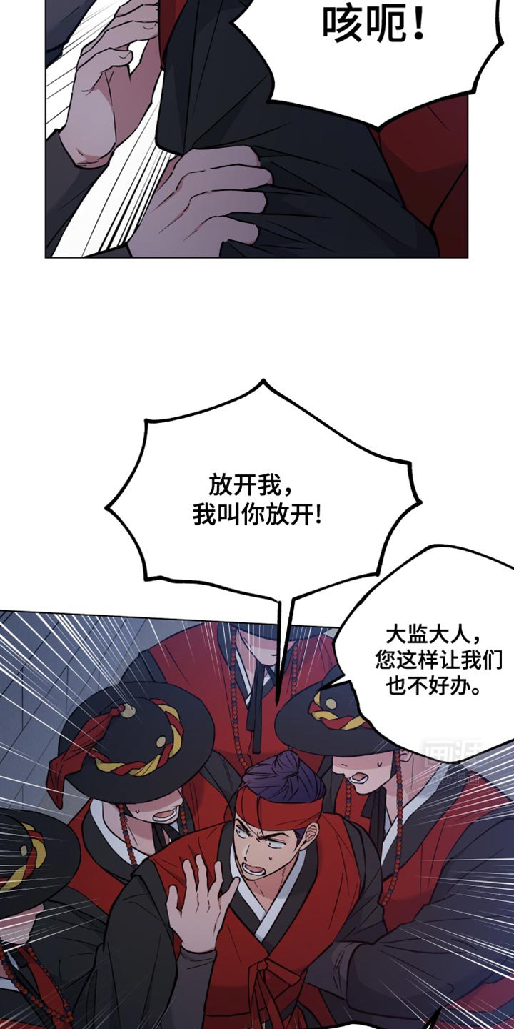 第87章：抓住他