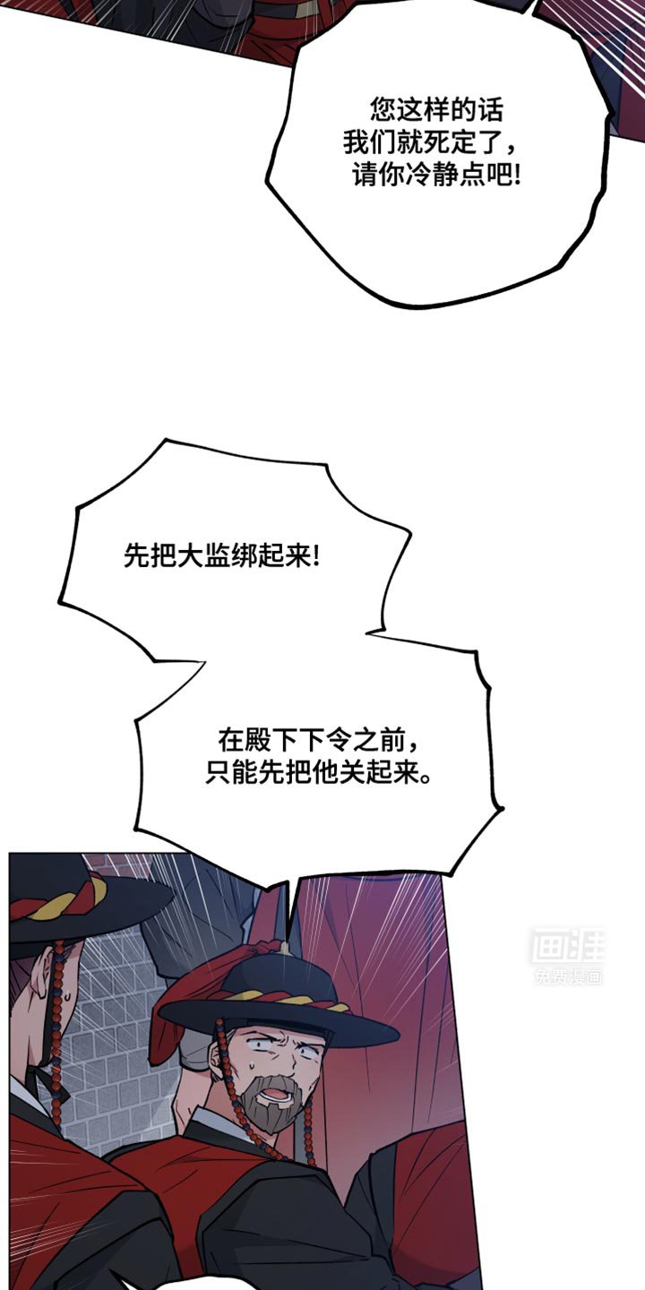 第87章：抓住他