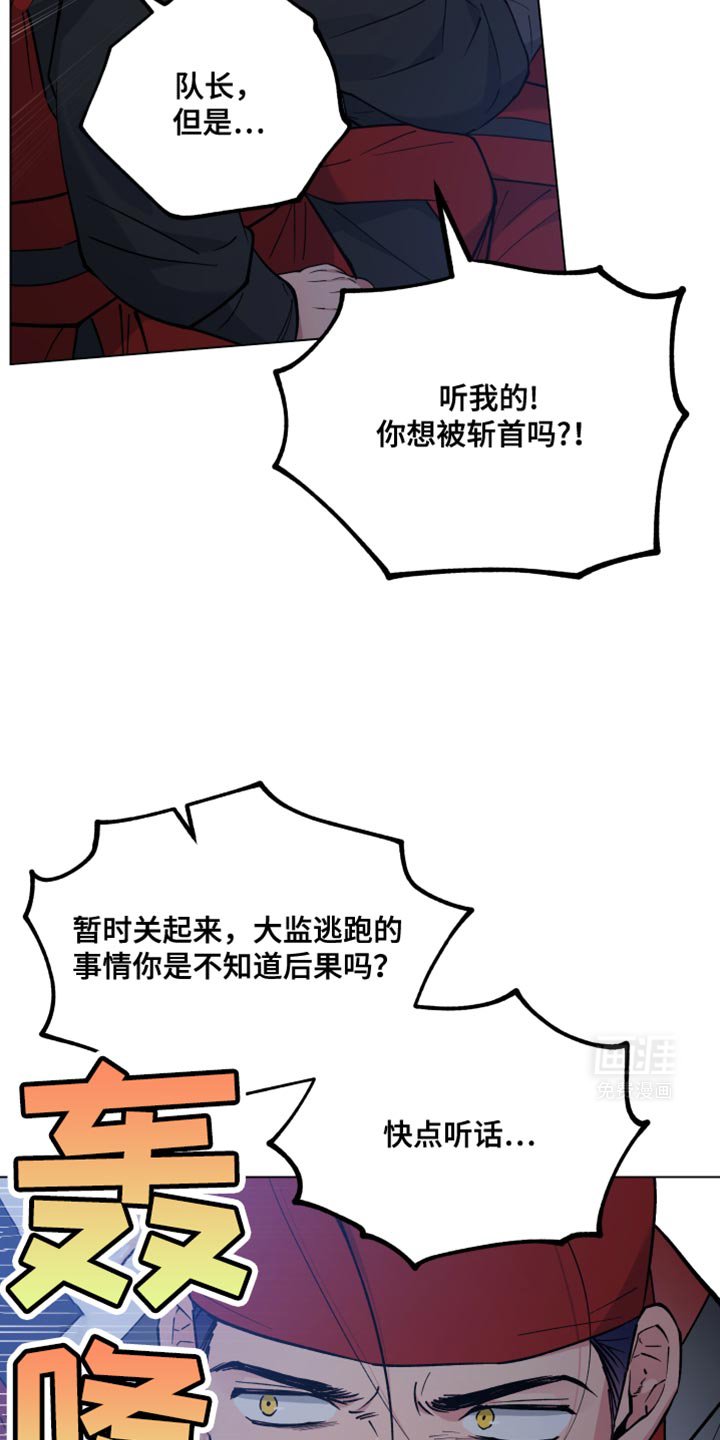 第87章：抓住他