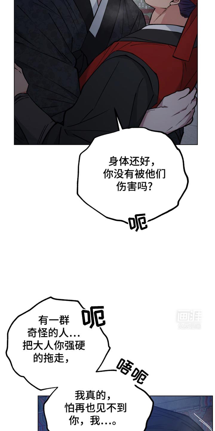 第88章：你不能走