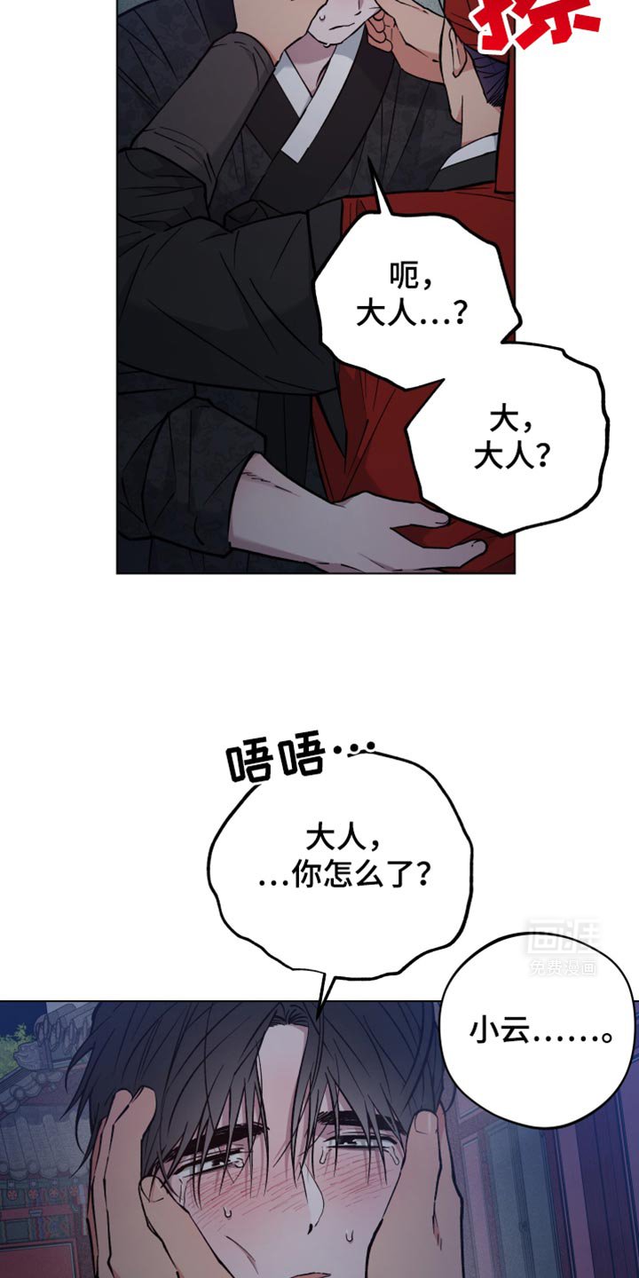 第88章：你不能走