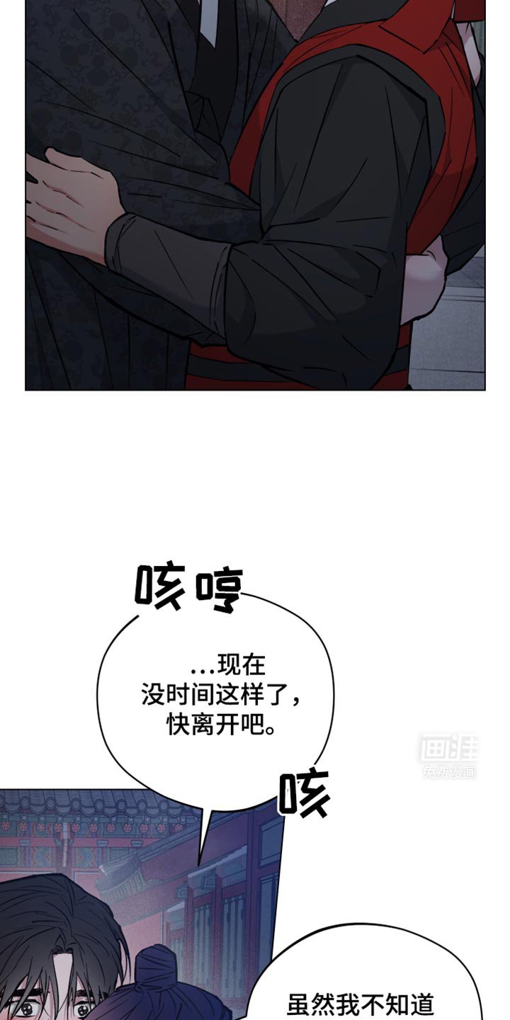 第88章：你不能走