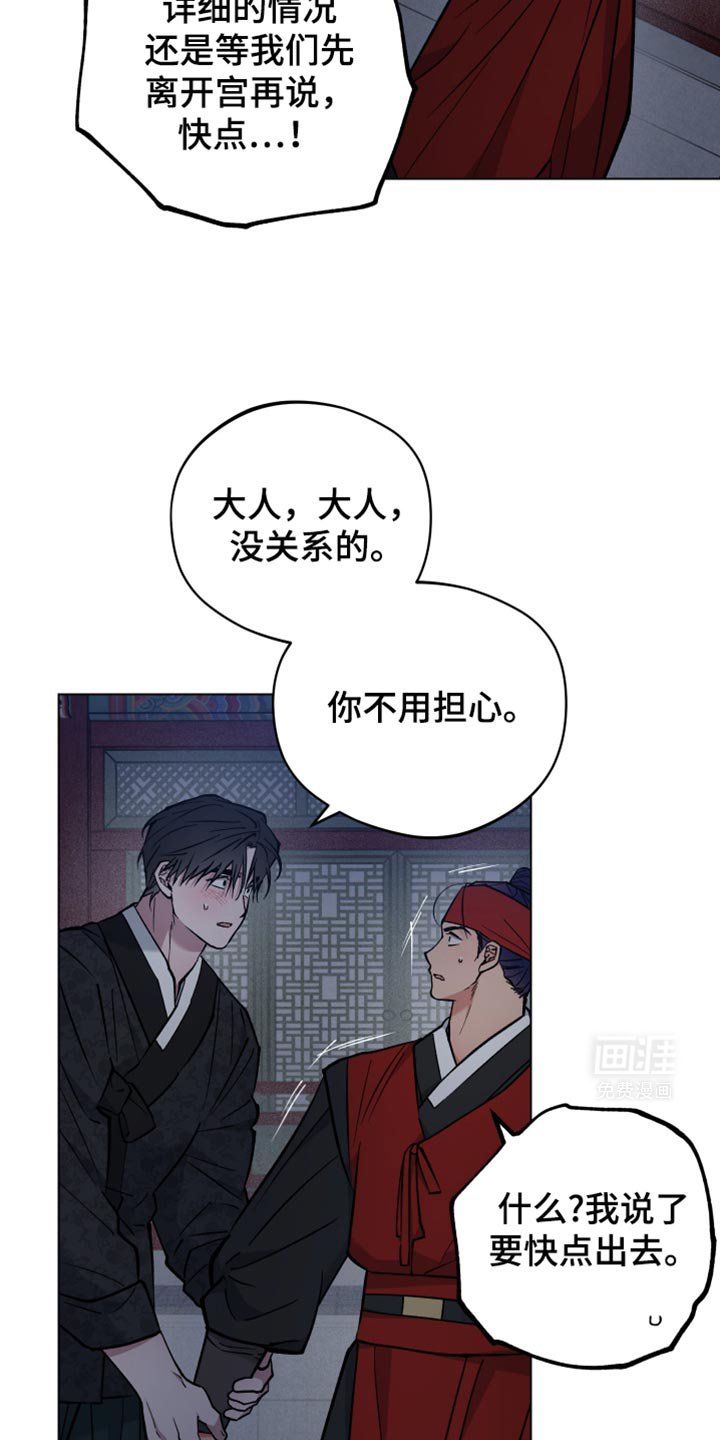 第88章：你不能走