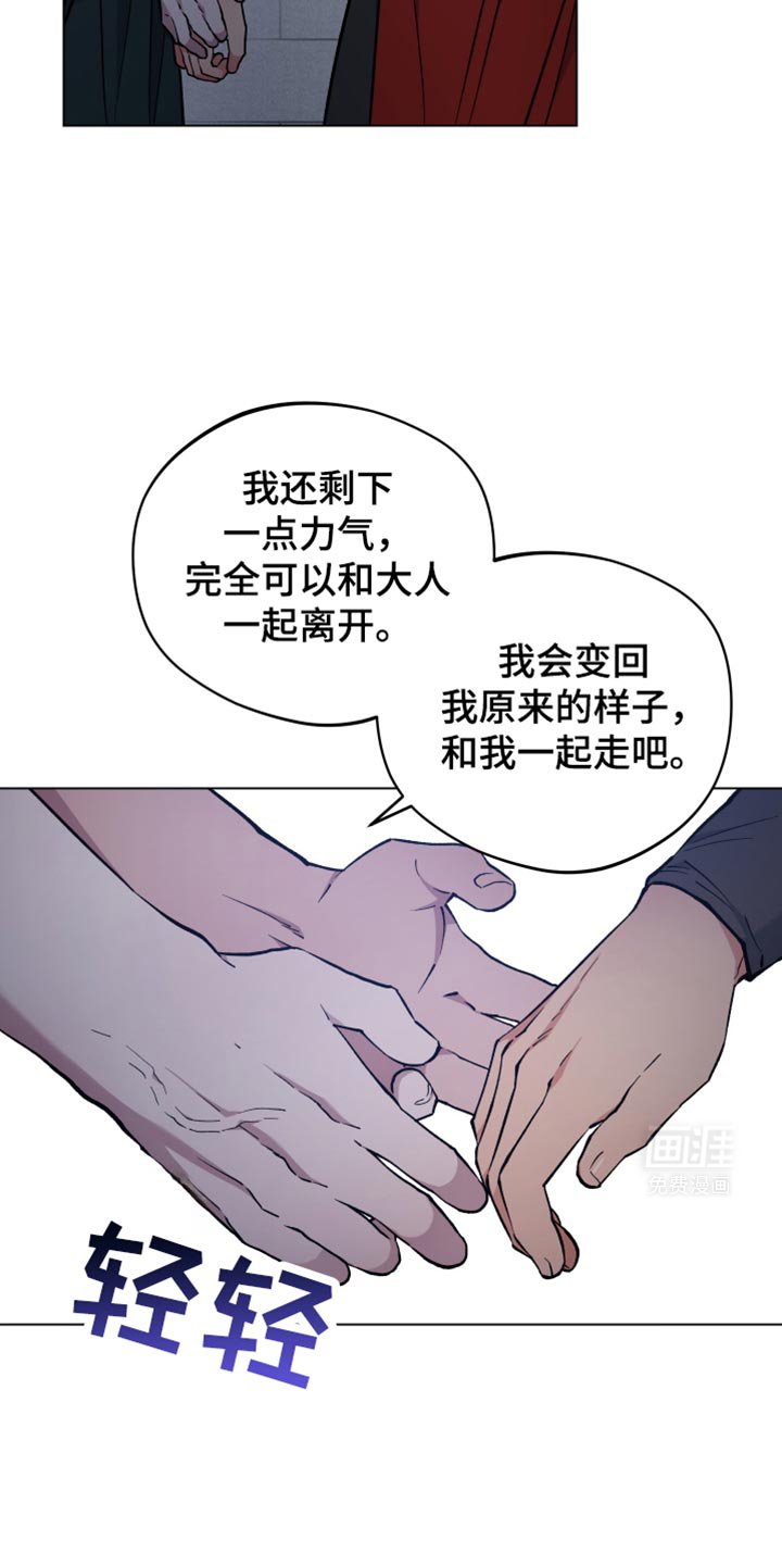 第88章：你不能走