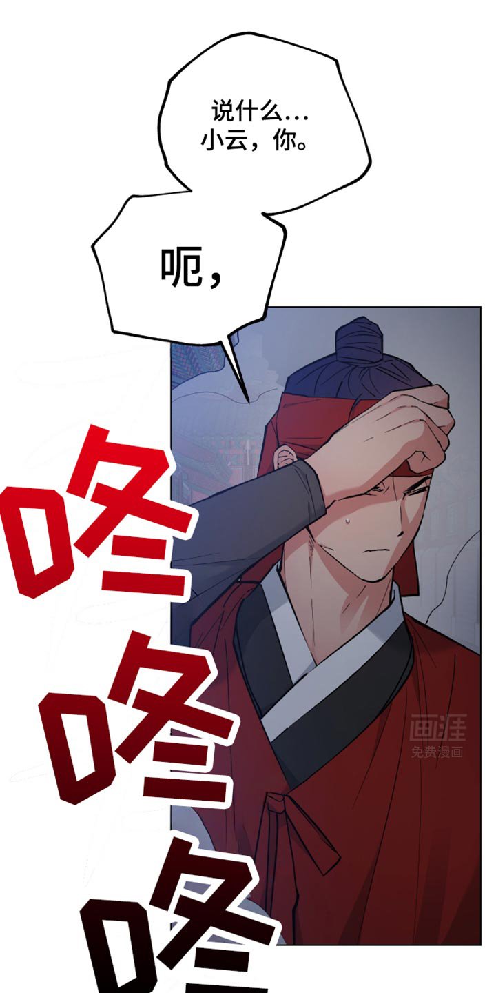 第88章：你不能走
