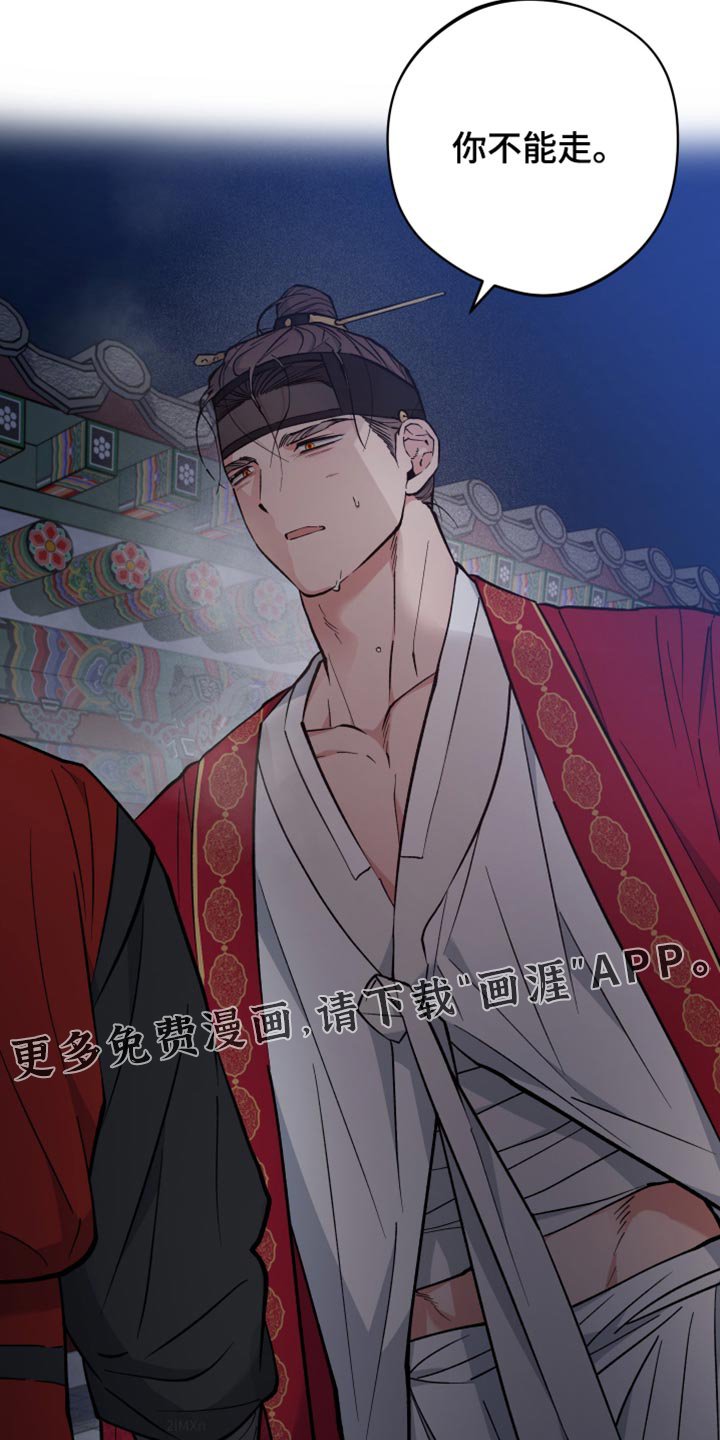 第88章：你不能走