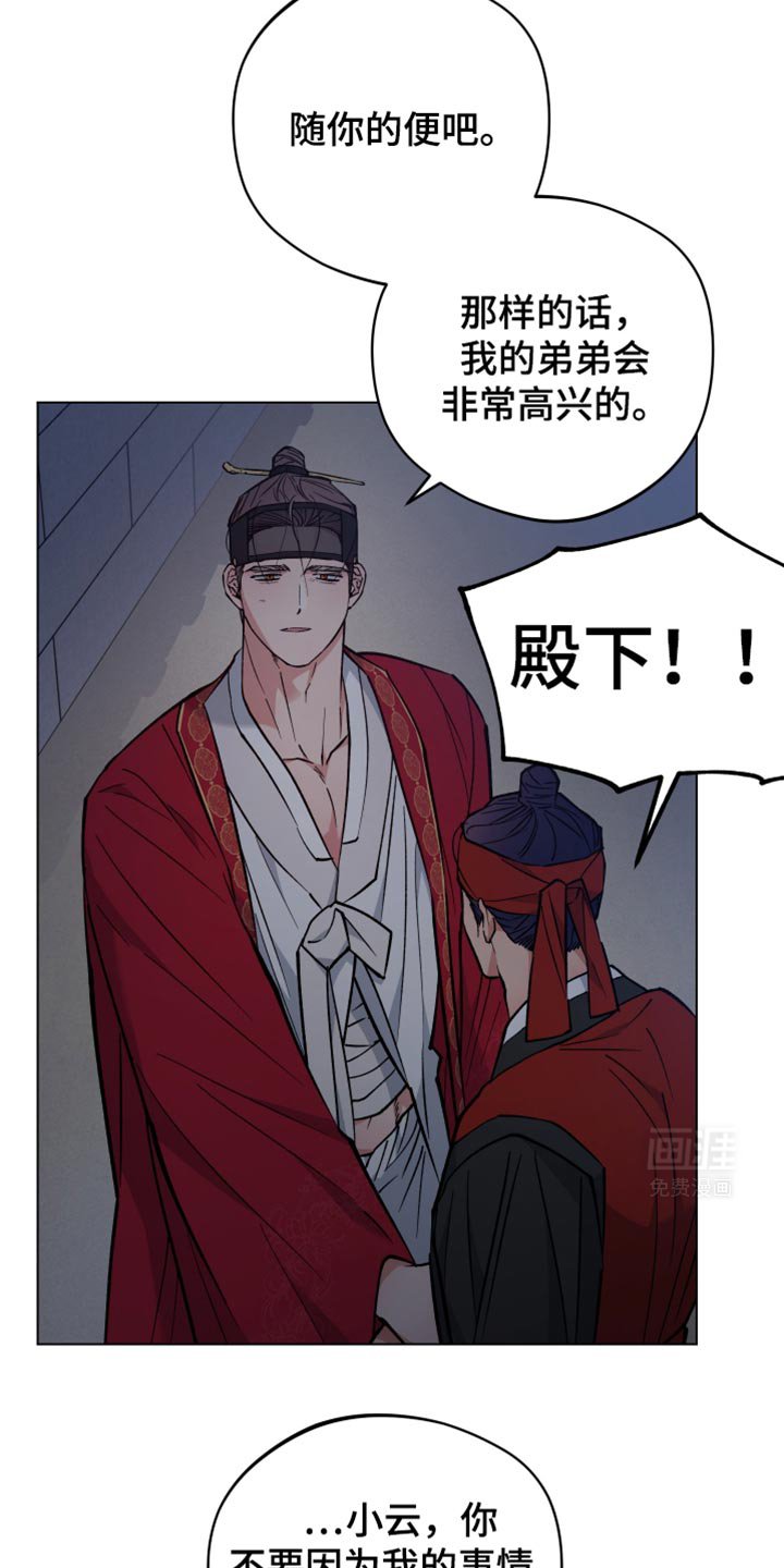 第89章：我会陪在你身边的