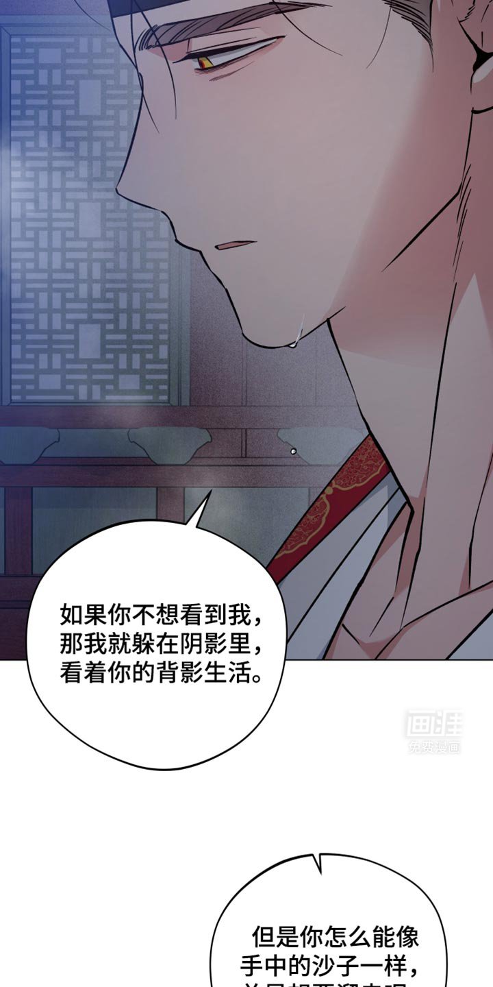 第89章：我会陪在你身边的