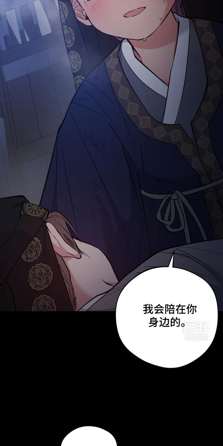 第89章：我会陪在你身边的