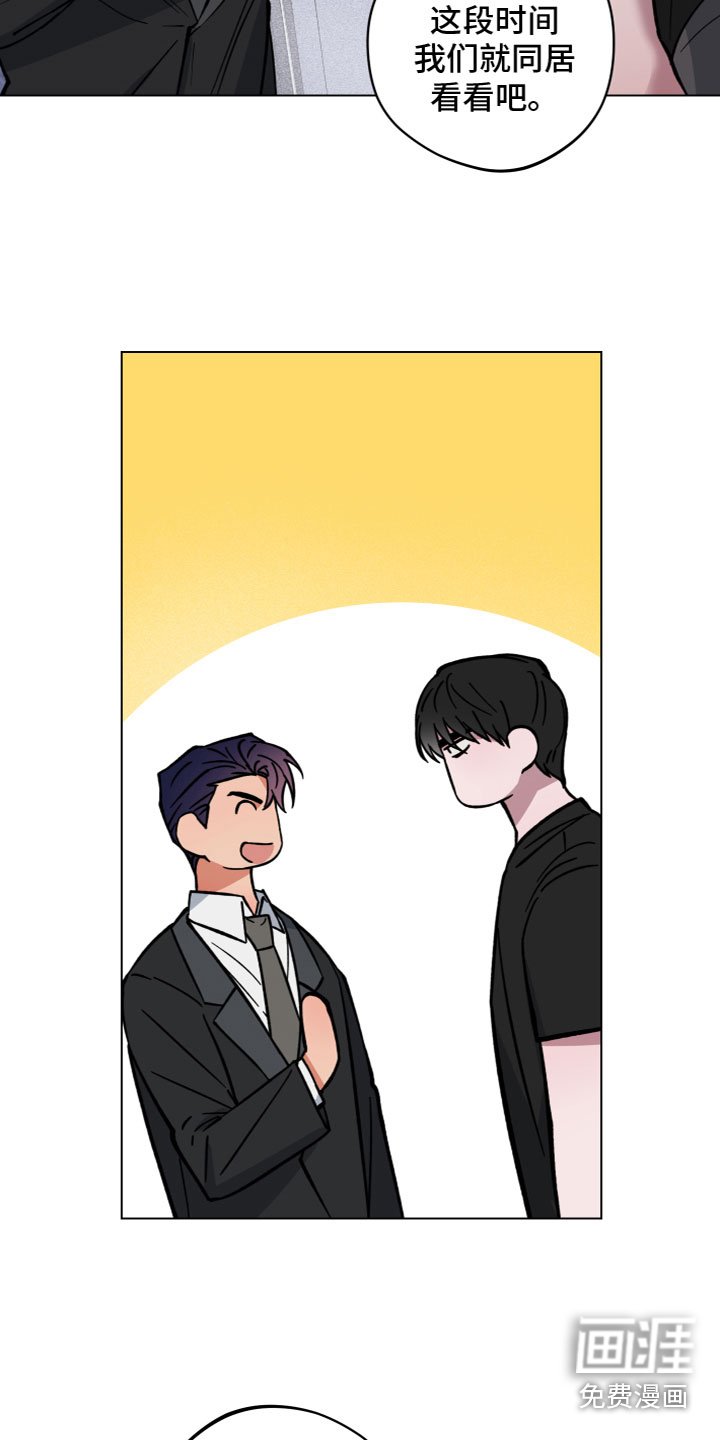 第9章：同居