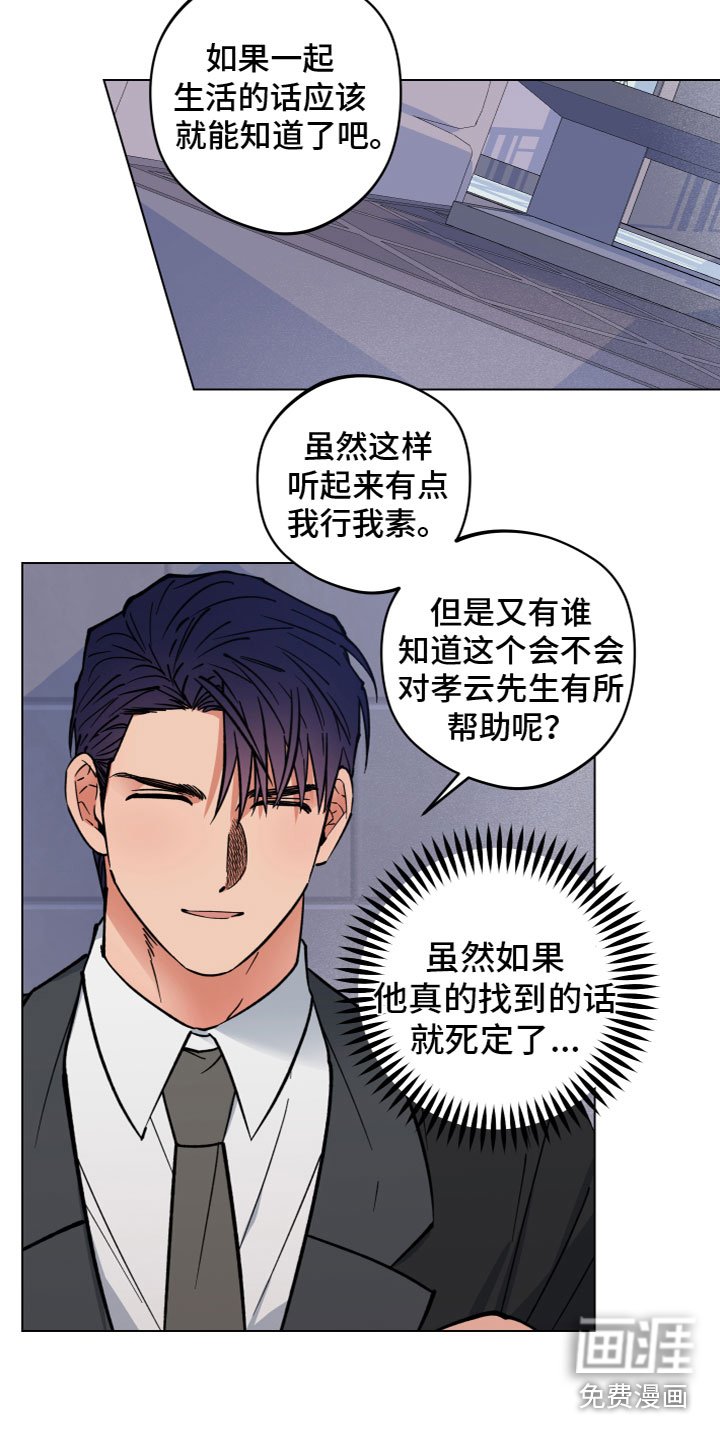 第9章：同居