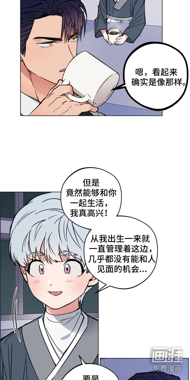 第9章：同居