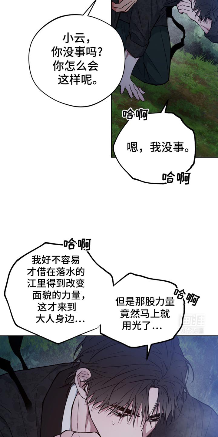 第90章：我很担心你
