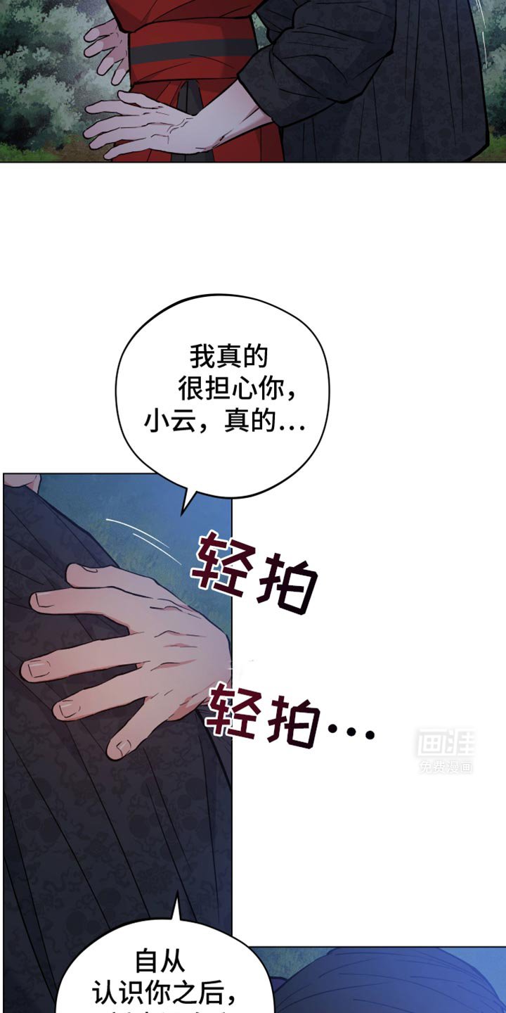 第90章：我很担心你