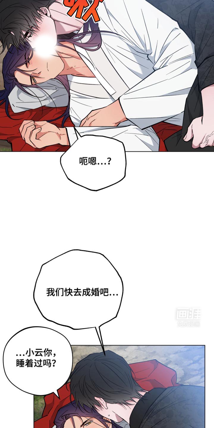第92章：成婚