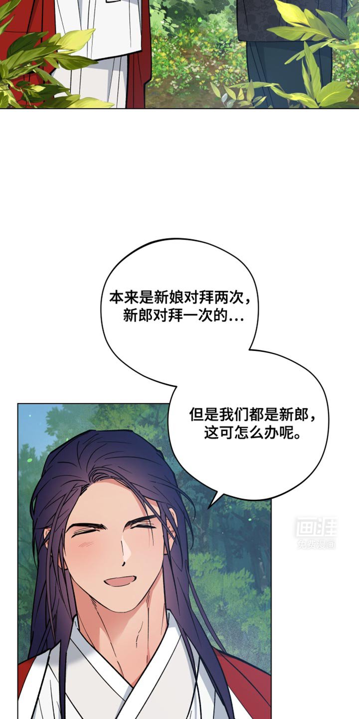 第92章：成婚