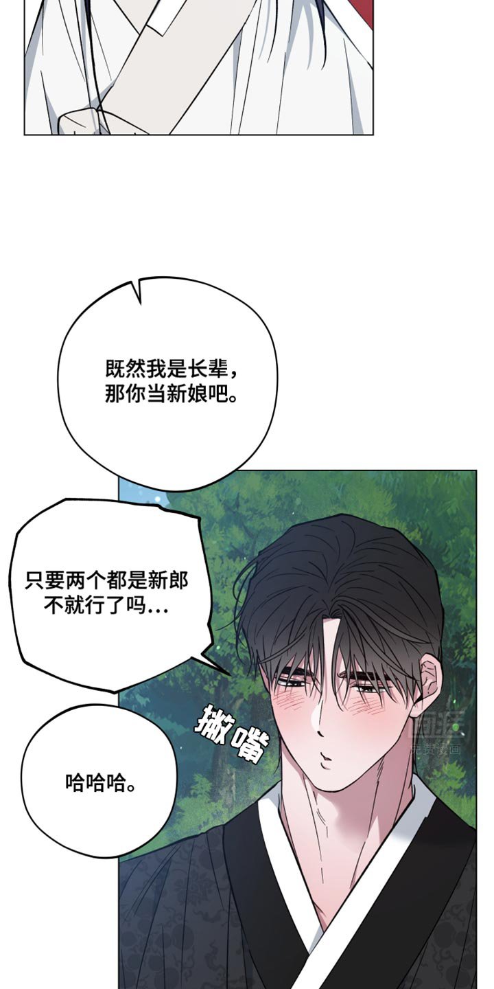 第92章：成婚