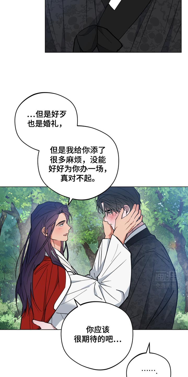 第92章：成婚