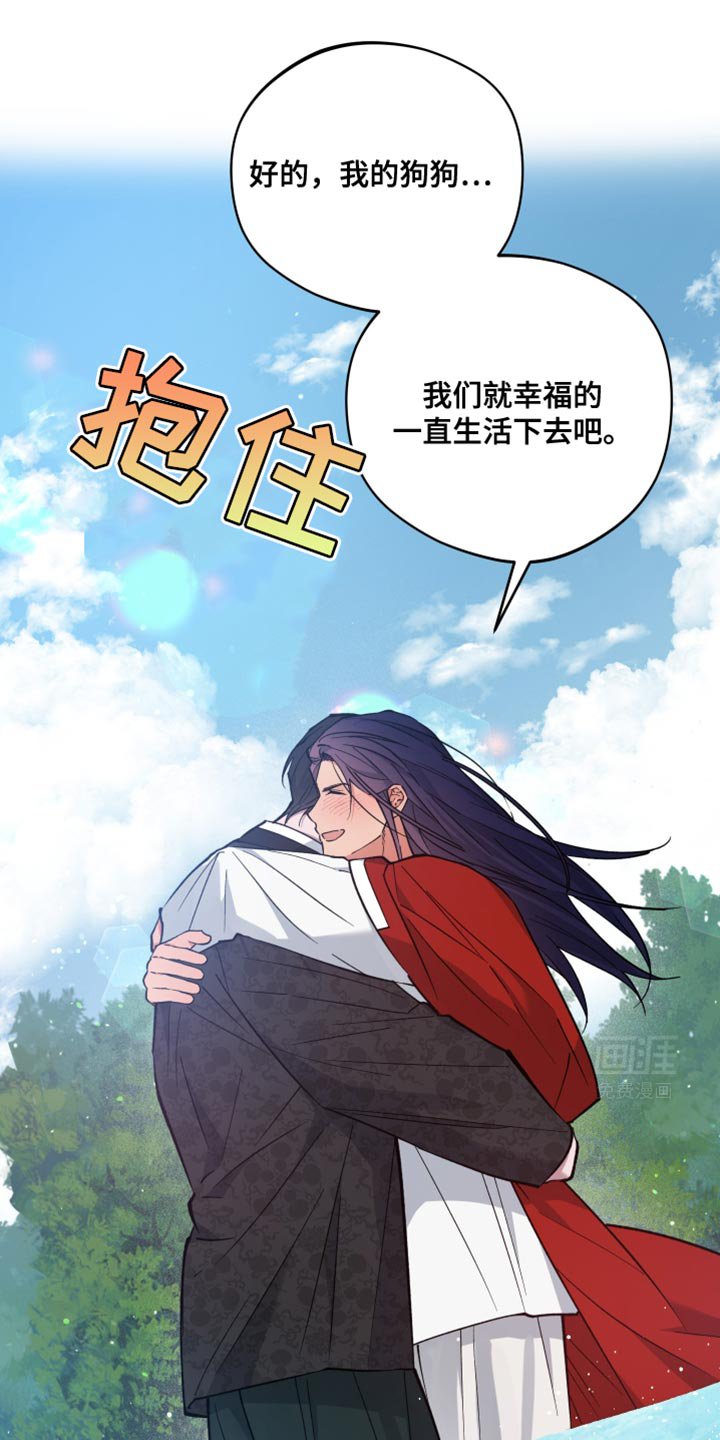 第92章：成婚