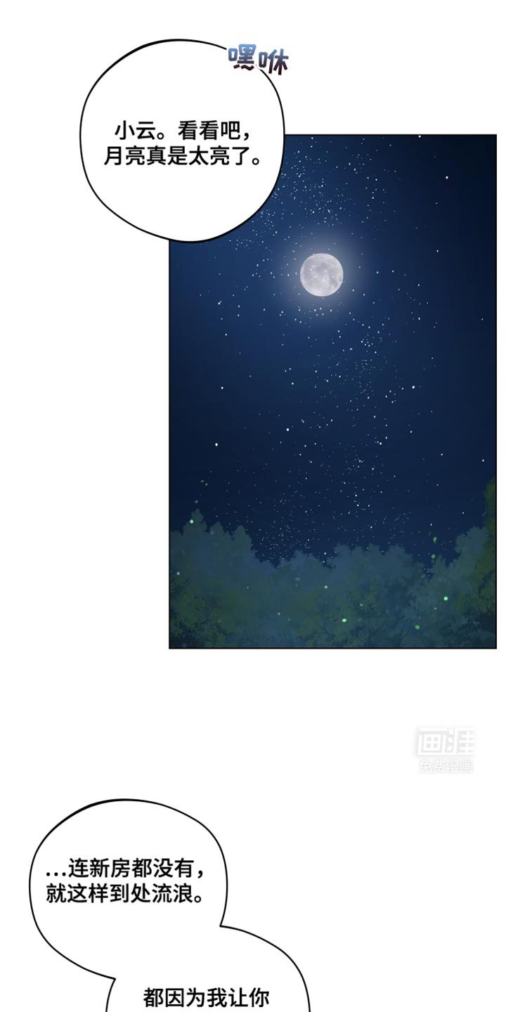 第92章：成婚