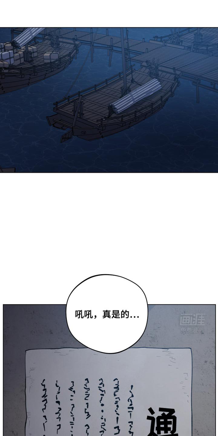 第93章：通缉