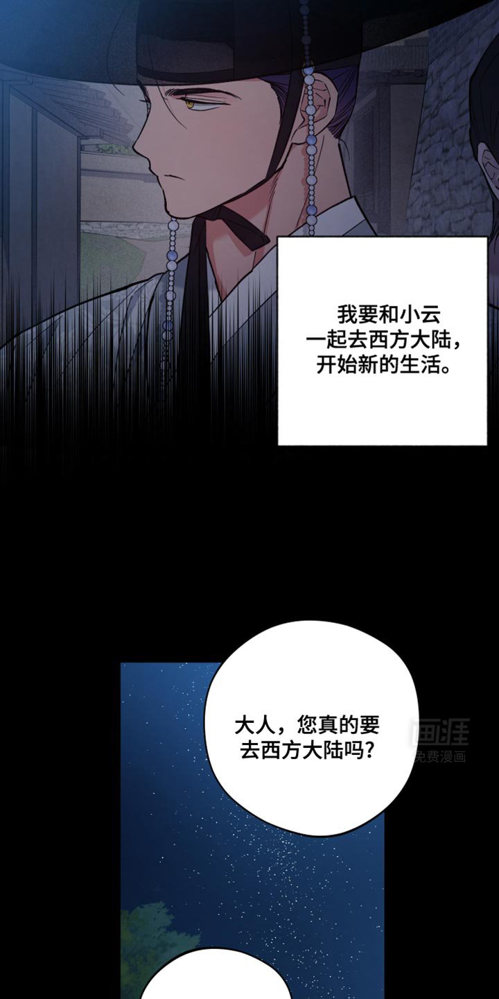 第93章：通缉
